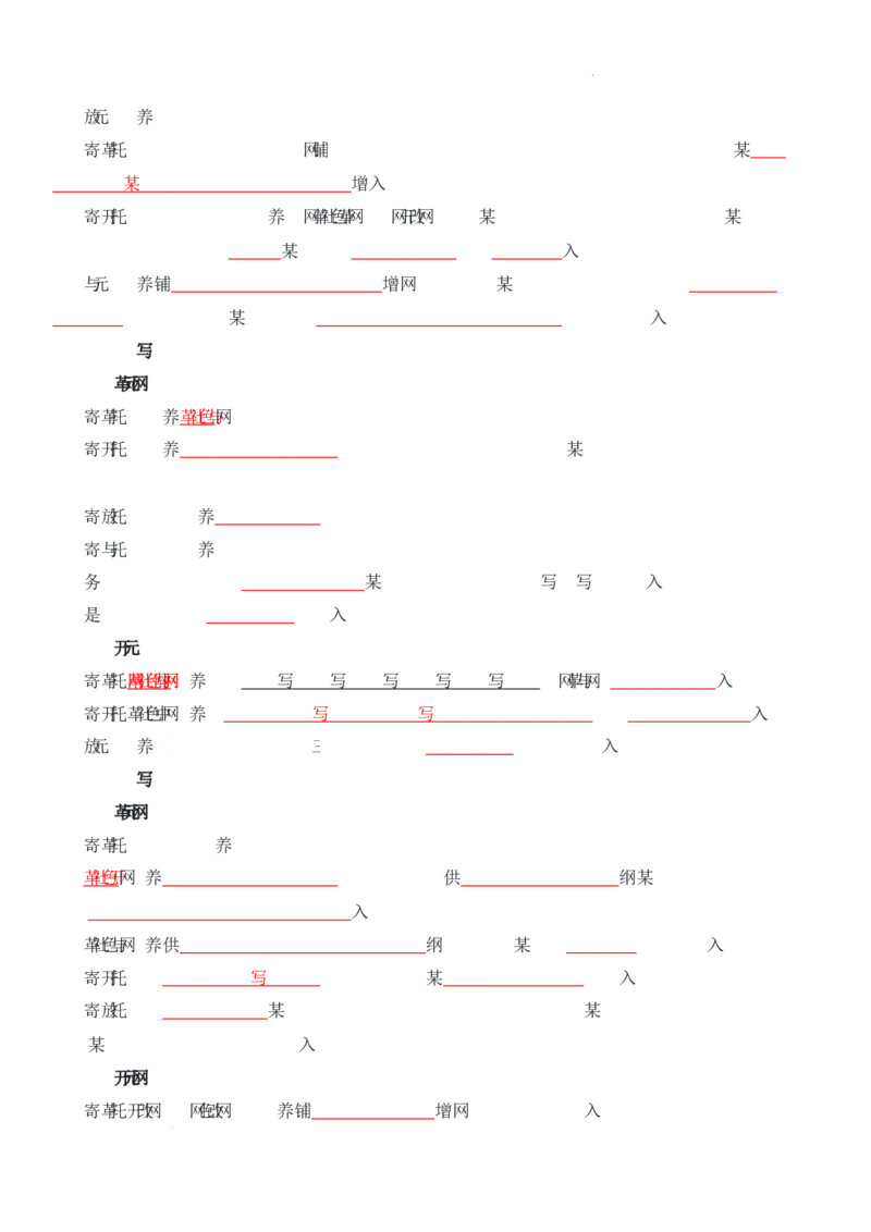 第10课《改革开放和社会主义现代化建设的全面展开》导学案（解析版）-2025-2026学年八年级历史下册（2025年版）_新八下历史_00、更新资料3月23日_新版_第三套_导学案