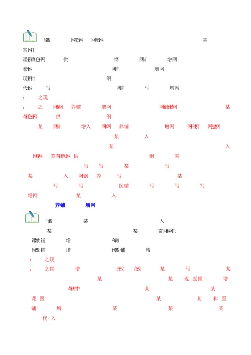 第10课《改革开放和社会主义现代化建设的全面展开》导学案（解析版）-2025-2026学年八年级历史下册（2025年版）_新八下历史_00、更新资料3月23日_新版_第三套_导学案