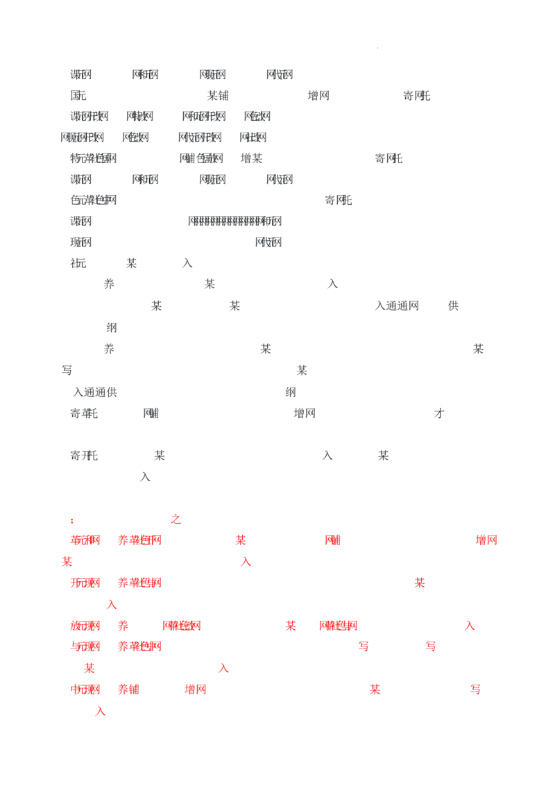 第10课《改革开放和社会主义现代化建设的全面展开》导学案（解析版）-2025-2026学年八年级历史下册（2025年版）_新八下历史_00、更新资料3月23日_新版_第三套_导学案
