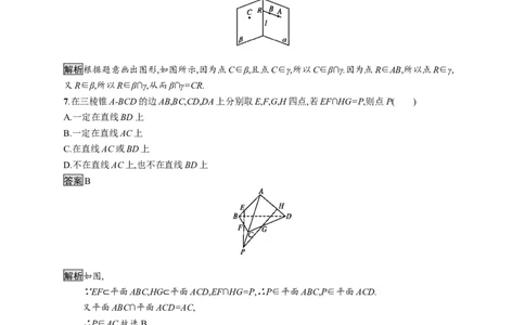 8.4.1　平面_化学课件_高中数学必修一二_2020年新改版--高中数学必修2（课件+习题）_（新教材）2020数学人教必修A第二册（课件+习题）：第八章　立体几何初步(共28份打包)