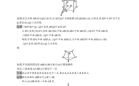 8.4.1　平面_化学课件_高中数学必修一二_2020年新改版--高中数学必修2（课件+习题）_（新教材）2020数学人教必修A第二册（课件+习题）：第八章　立体几何初步(共28份打包)