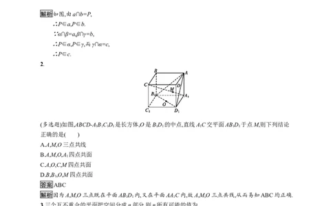 8.4.1　平面_化学课件_高中数学必修一二_2020年新改版--高中数学必修2（课件+习题）_（新教材）2020数学人教必修A第二册（课件+习题）：第八章　立体几何初步(共28份打包)