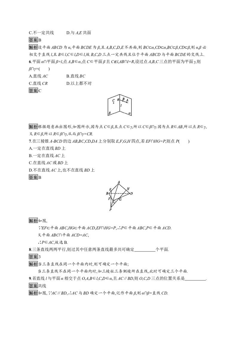 8.4.1　平面_化学课件_高中数学必修一二_2020年新改版--高中数学必修2（课件+习题）_（新教材）2020数学人教必修A第二册（课件+习题）：第八章　立体几何初步(共28份打包)