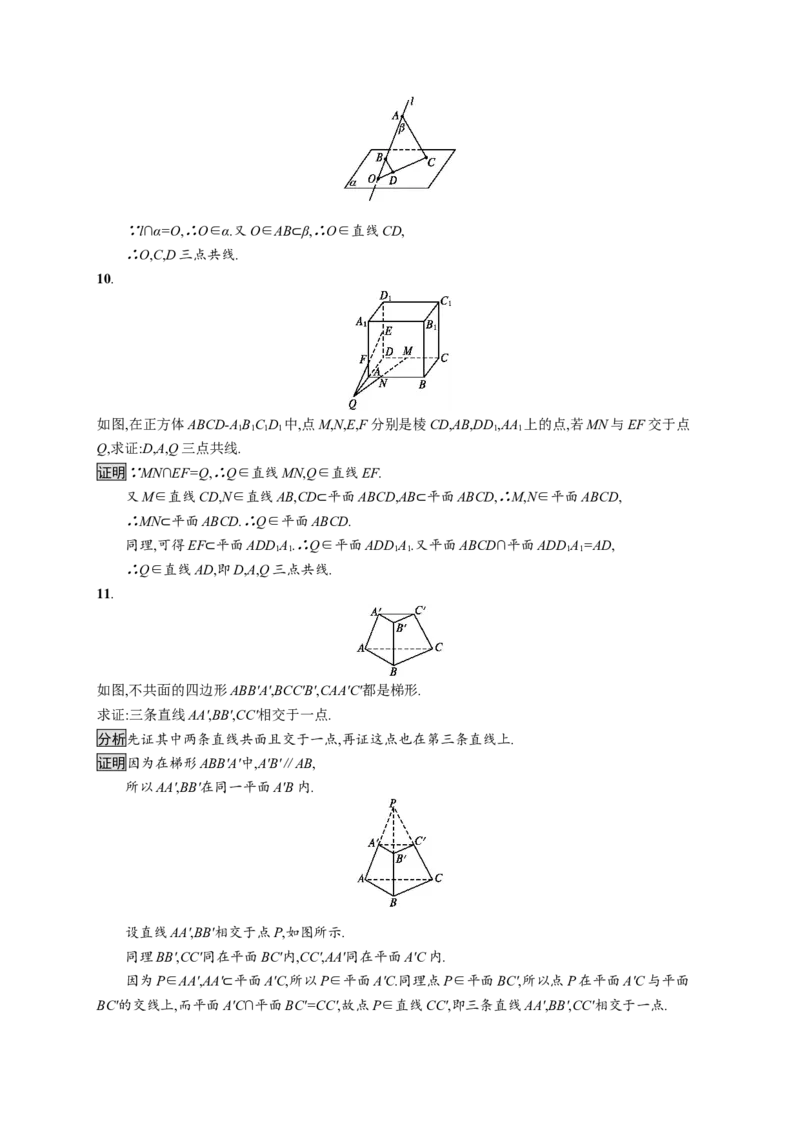8.4.1　平面_化学课件_高中数学必修一二_2020年新改版--高中数学必修2（课件+习题）_（新教材）2020数学人教必修A第二册（课件+习题）：第八章　立体几何初步(共28份打包)