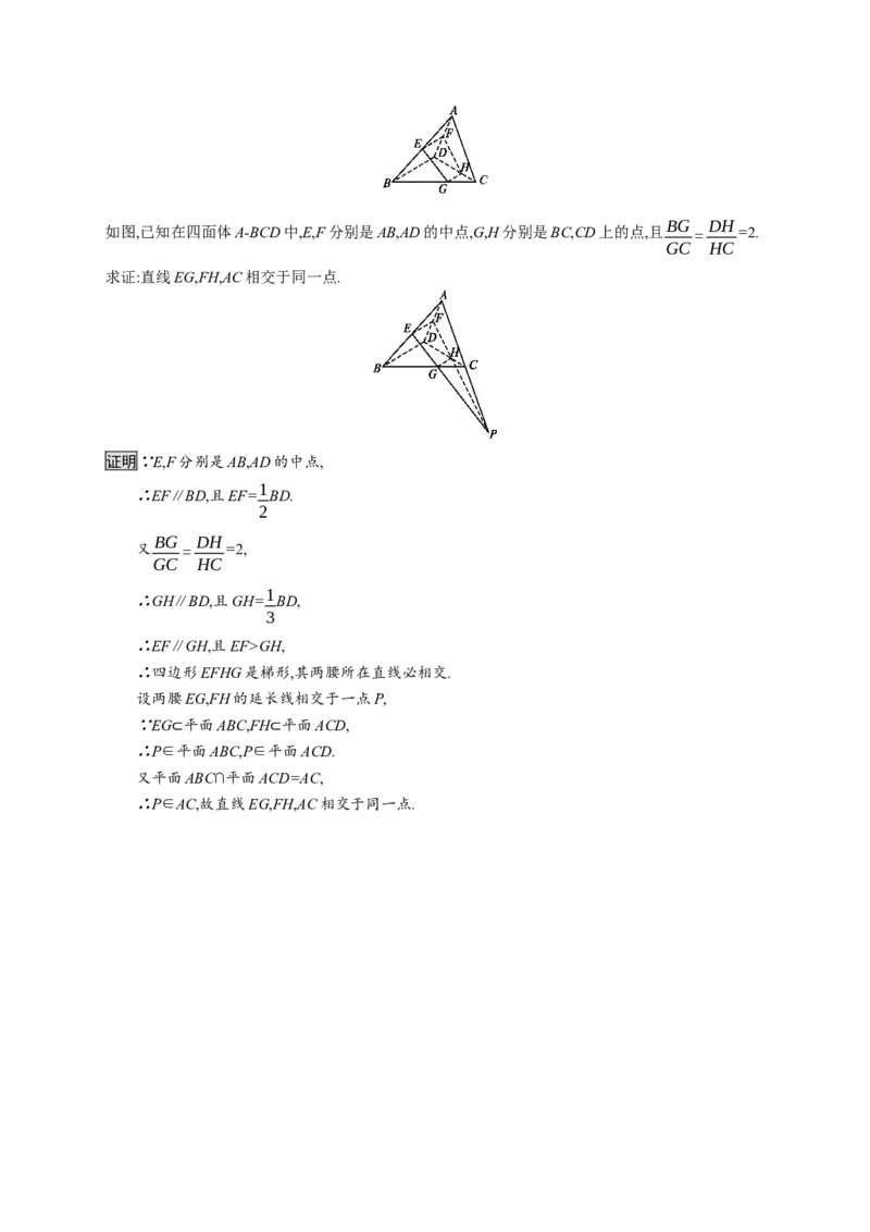 8.4.1　平面_化学课件_高中数学必修一二_2020年新改版--高中数学必修2（课件+习题）_（新教材）2020数学人教必修A第二册（课件+习题）：第八章　立体几何初步(共28份打包)
