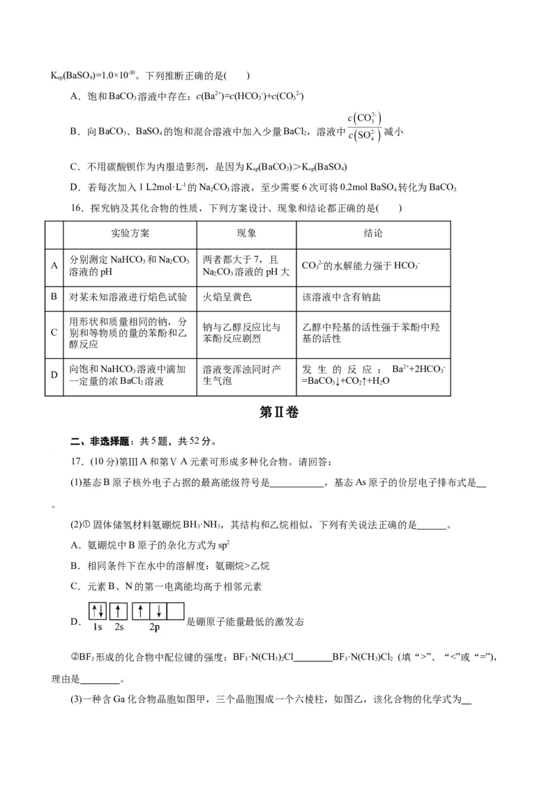 黄金卷08-赢在高考&middot;黄金8卷备战2024年高考化学模拟卷（浙江专用）（考试版）_05高考化学_2024年新高考资料_4.2024高考模拟预测试卷