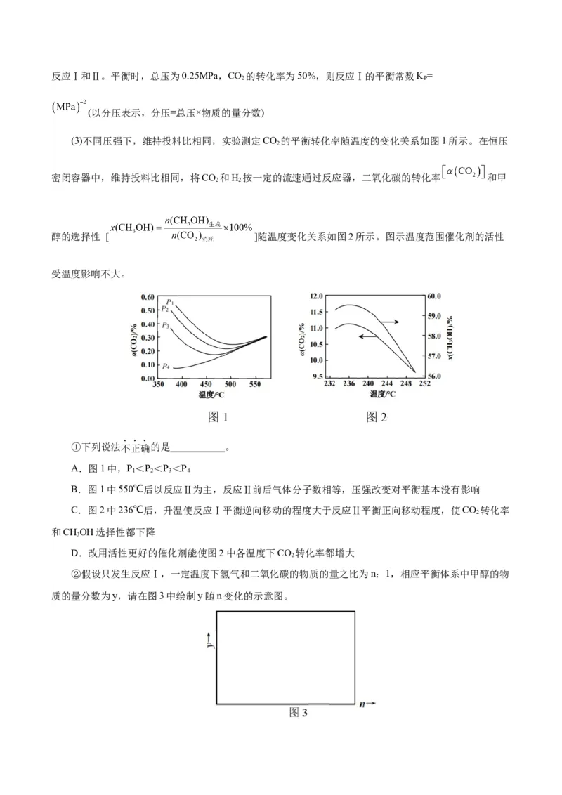 黄金卷08-赢在高考&middot;黄金8卷备战2024年高考化学模拟卷（浙江专用）（考试版）_05高考化学_2024年新高考资料_4.2024高考模拟预测试卷