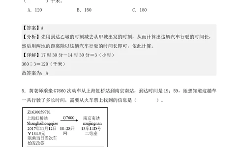 专项训练22：简单经过时间的计算：时、分、秒（教师版）-（人教版）_26春人教版数学三下_00、更新资料3月18日_单元复习专项-K48_2025版