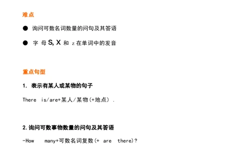 1_《小学各科知识点》_小学英语《知识梳理》3-6年级上下册_下册_开心版小学英语3-6年级下册_三下_unit8