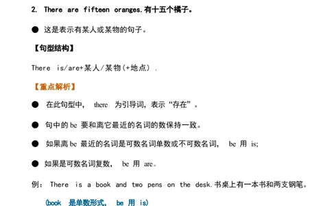 1_《小学各科知识点》_小学英语《知识梳理》3-6年级上下册_下册_开心版小学英语3-6年级下册_三下_unit8