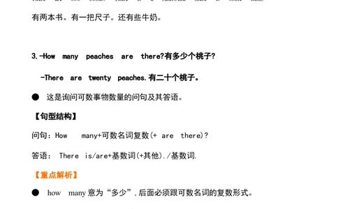 1_《小学各科知识点》_小学英语《知识梳理》3-6年级上下册_下册_开心版小学英语3-6年级下册_三下_unit8