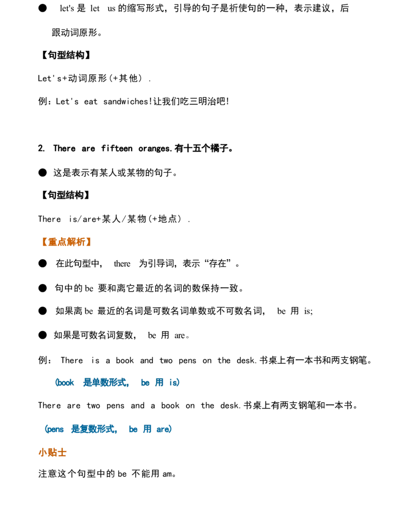 1_《小学各科知识点》_小学英语《知识梳理》3-6年级上下册_下册_开心版小学英语3-6年级下册_三下_unit8