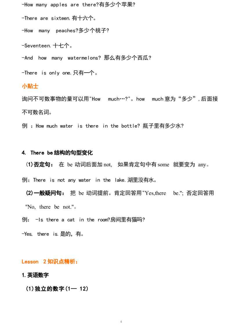 1_《小学各科知识点》_小学英语《知识梳理》3-6年级上下册_下册_开心版小学英语3-6年级下册_三下_unit8