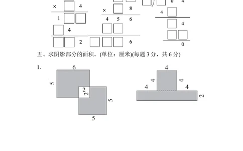 名校数学竞赛测试卷_26春人教版数学三下_19、赠送其它资料_新建文件夹_三年级数学下册（人教版）_期中+期末-K149_期末试卷_期末测试卷