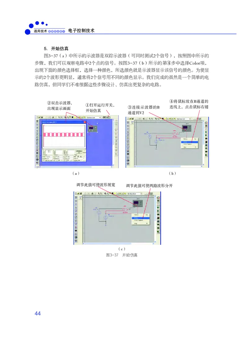 普通高中教科书&middot;通用技术选择性必修1电子控制技术_高中全套电子教材及答案。_01高中电子教材全套_通用技术_粤教粤科版_高中年级_选择性必修1电子控制技术