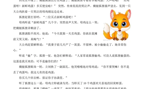3年级下册-第4讲用对应法求解人教版（含答案）_26春人教版数学三下_19、赠送其它资料_新建文件夹_三年级数学下册（人教版）_思维训练讲义-T6