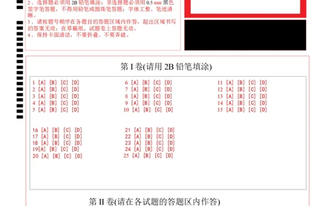 八年级历史期末模拟卷（江苏专用）（答题卡）_新八下历史_19、赠送其它资料_旧版_07习题试卷8下历史_4、期末试卷