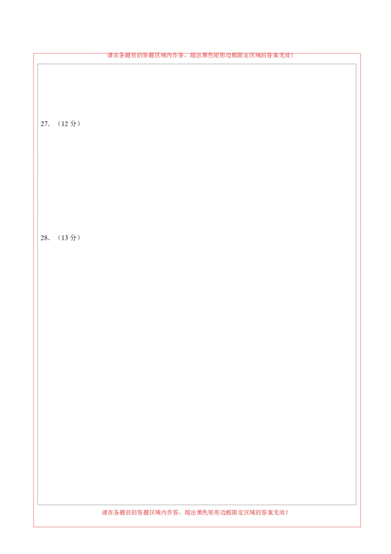 八年级历史期末模拟卷（江苏专用）（答题卡）_新八下历史_19、赠送其它资料_旧版_07习题试卷8下历史_4、期末试卷