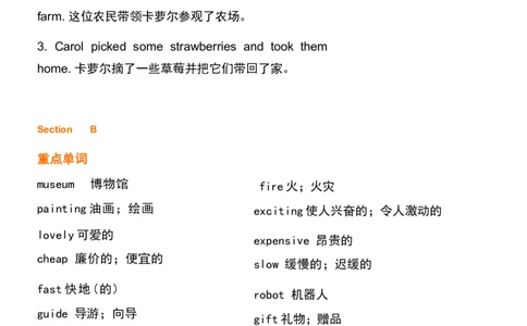 1_24秋《初中各科知识点梳理》_初中英语《知识梳理》7-9年级上下册_重点知识_人教版初中英语_下册_七下_UNIT11