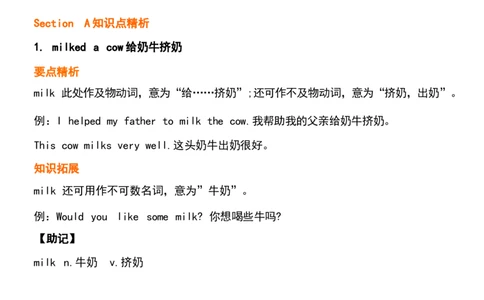 1_24秋《初中各科知识点梳理》_初中英语《知识梳理》7-9年级上下册_重点知识_人教版初中英语_下册_七下_UNIT11