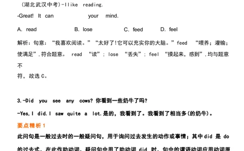 1_24秋《初中各科知识点梳理》_初中英语《知识梳理》7-9年级上下册_重点知识_人教版初中英语_下册_七下_UNIT11