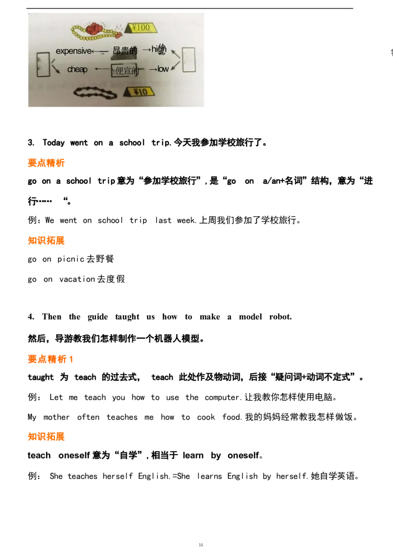 1_24秋《初中各科知识点梳理》_初中英语《知识梳理》7-9年级上下册_重点知识_人教版初中英语_下册_七下_UNIT11