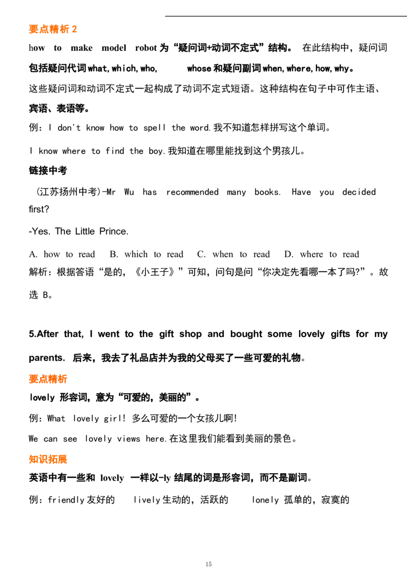 1_24秋《初中各科知识点梳理》_初中英语《知识梳理》7-9年级上下册_重点知识_人教版初中英语_下册_七下_UNIT11