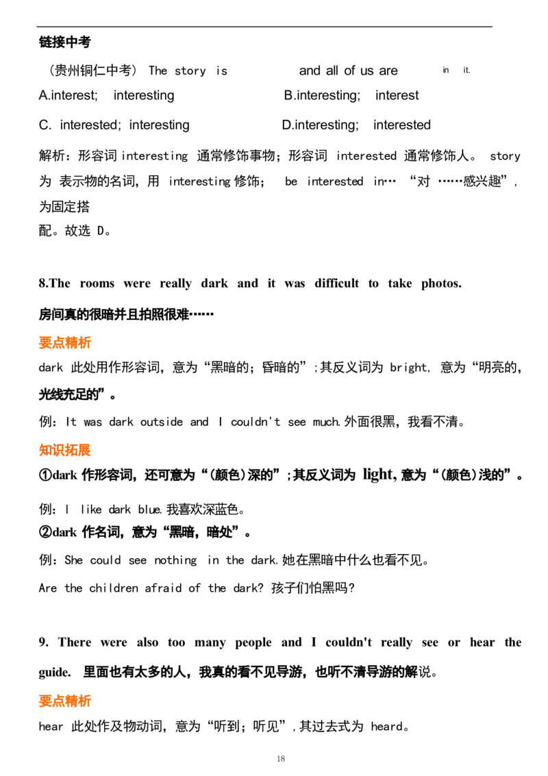 1_24秋《初中各科知识点梳理》_初中英语《知识梳理》7-9年级上下册_重点知识_人教版初中英语_下册_七下_UNIT11