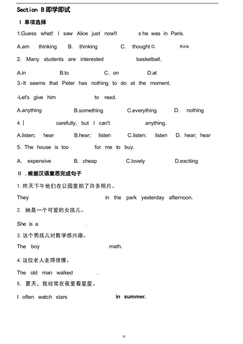 1_24秋《初中各科知识点梳理》_初中英语《知识梳理》7-9年级上下册_重点知识_人教版初中英语_下册_七下_UNIT11