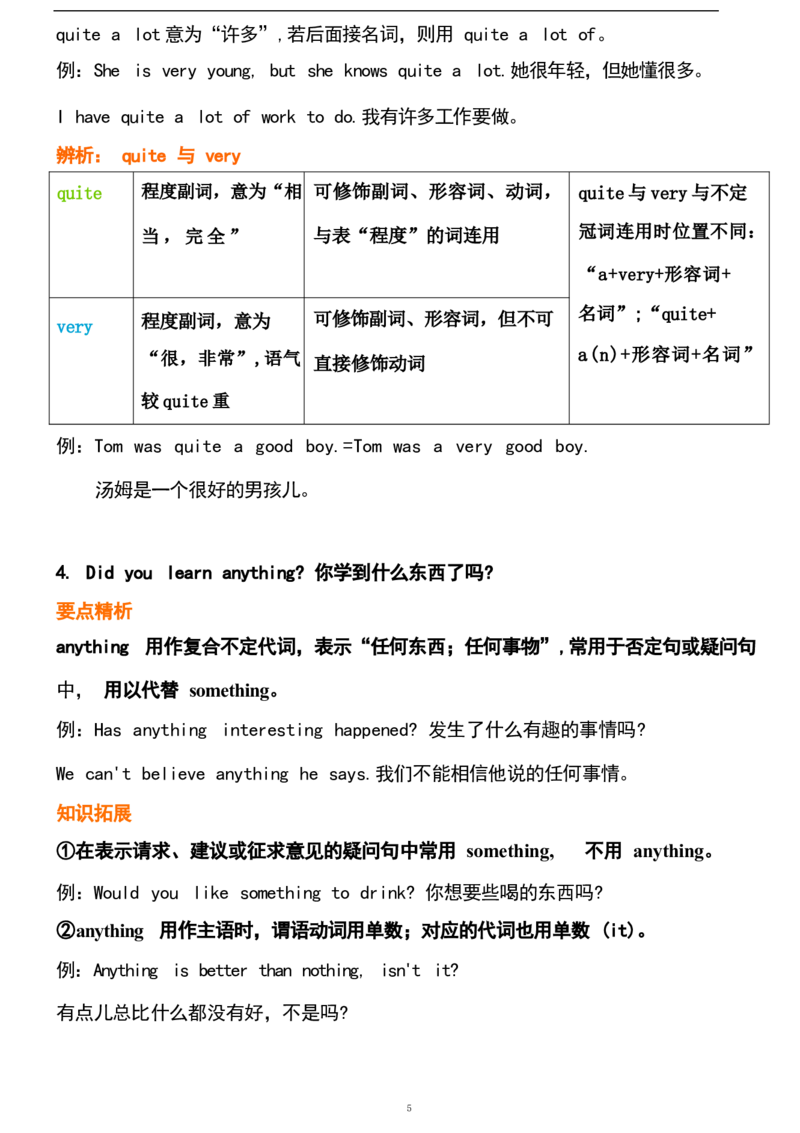 1_24秋《初中各科知识点梳理》_初中英语《知识梳理》7-9年级上下册_重点知识_人教版初中英语_下册_七下_UNIT11
