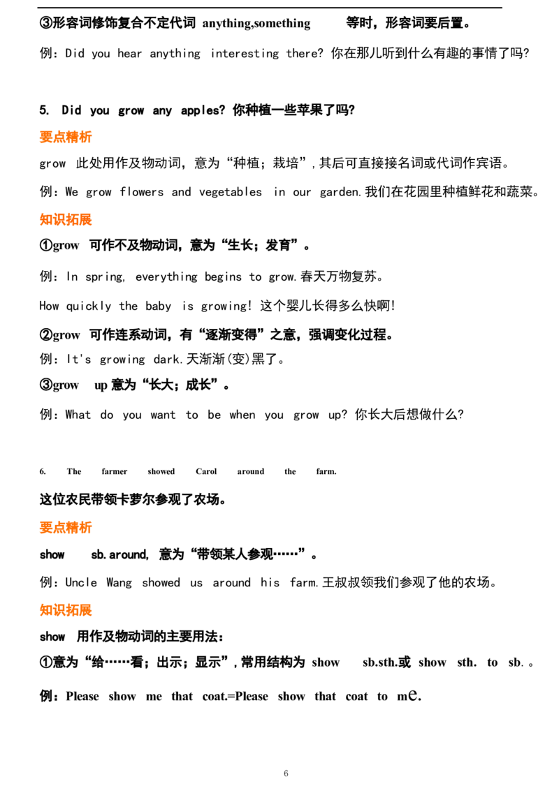 1_24秋《初中各科知识点梳理》_初中英语《知识梳理》7-9年级上下册_重点知识_人教版初中英语_下册_七下_UNIT11