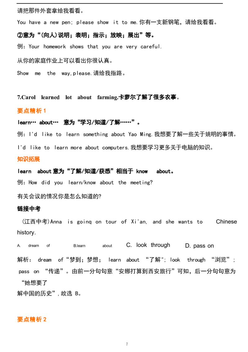 1_24秋《初中各科知识点梳理》_初中英语《知识梳理》7-9年级上下册_重点知识_人教版初中英语_下册_七下_UNIT11