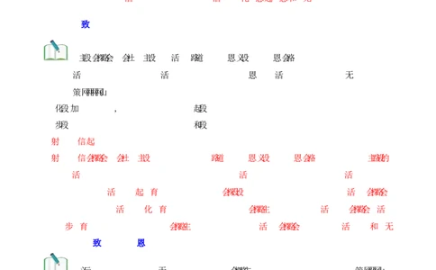 第7课《国防现代化起步和外交工作新突破》导学案（解析版）-2025-2026学年八年级历史下册（2025年版）_新八下历史_00、更新资料3月23日_新版_第三套_导学案