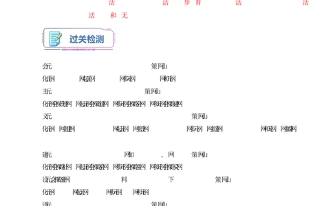 第7课《国防现代化起步和外交工作新突破》导学案（解析版）-2025-2026学年八年级历史下册（2025年版）_新八下历史_00、更新资料3月23日_新版_第三套_导学案