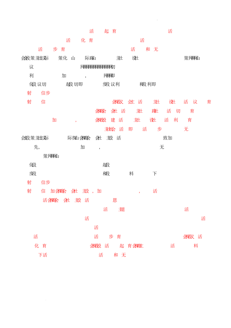 第7课《国防现代化起步和外交工作新突破》导学案（解析版）-2025-2026学年八年级历史下册（2025年版）_新八下历史_00、更新资料3月23日_新版_第三套_导学案