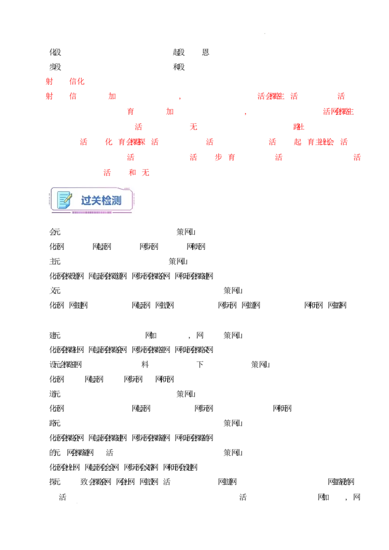 第7课《国防现代化起步和外交工作新突破》导学案（解析版）-2025-2026学年八年级历史下册（2025年版）_新八下历史_00、更新资料3月23日_新版_第三套_导学案
