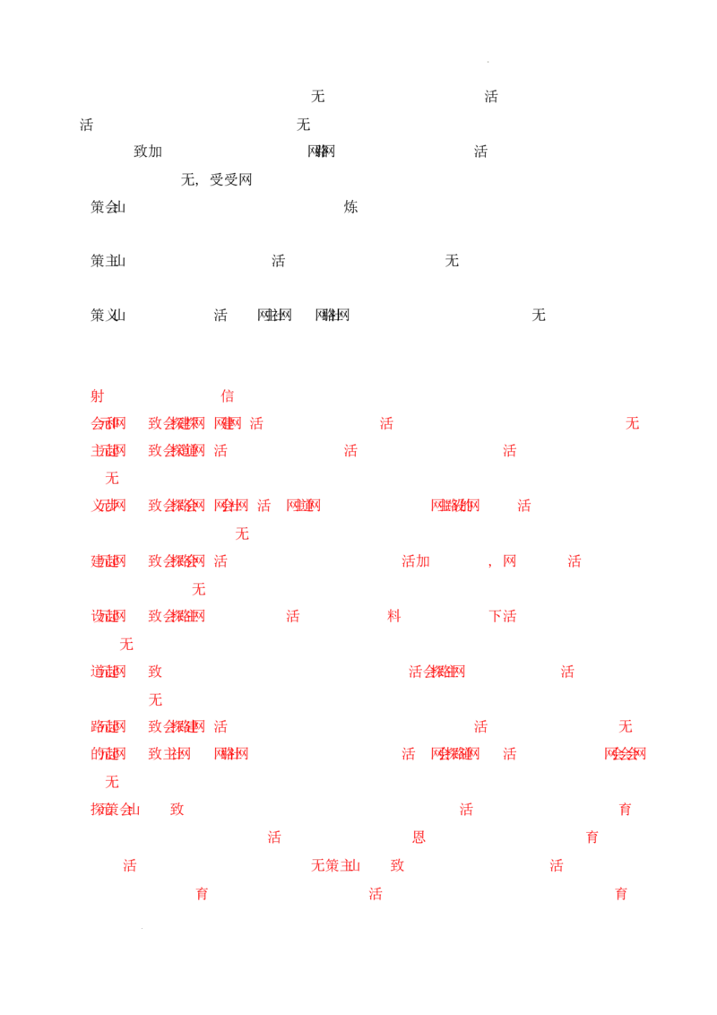 第7课《国防现代化起步和外交工作新突破》导学案（解析版）-2025-2026学年八年级历史下册（2025年版）_新八下历史_00、更新资料3月23日_新版_第三套_导学案