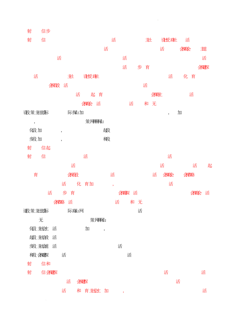 第7课《国防现代化起步和外交工作新突破》导学案（解析版）-2025-2026学年八年级历史下册（2025年版）_新八下历史_00、更新资料3月23日_新版_第三套_导学案