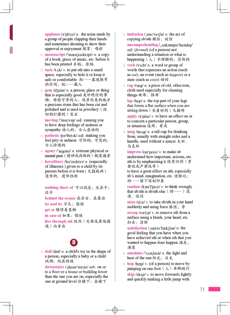 普通高中教科书&middot;英语选择性必修第四册(1)_高中全套电子教材及答案。_01高中电子教材全套_英语_沪外教版_高中年级_选择性必修第四册