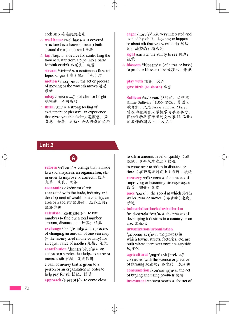 普通高中教科书&middot;英语选择性必修第四册(1)_高中全套电子教材及答案。_01高中电子教材全套_英语_沪外教版_高中年级_选择性必修第四册