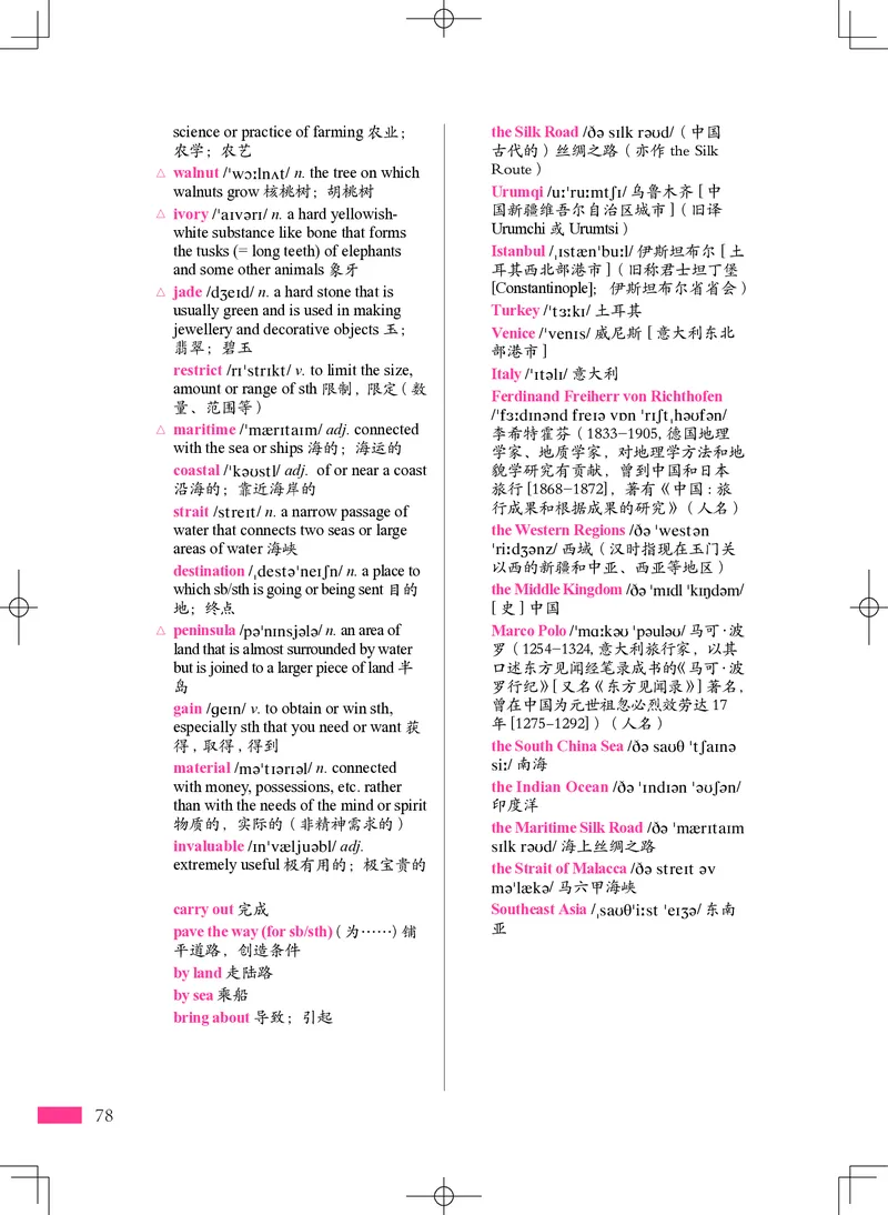 普通高中教科书&middot;英语选择性必修第四册(1)_高中全套电子教材及答案。_01高中电子教材全套_英语_沪外教版_高中年级_选择性必修第四册