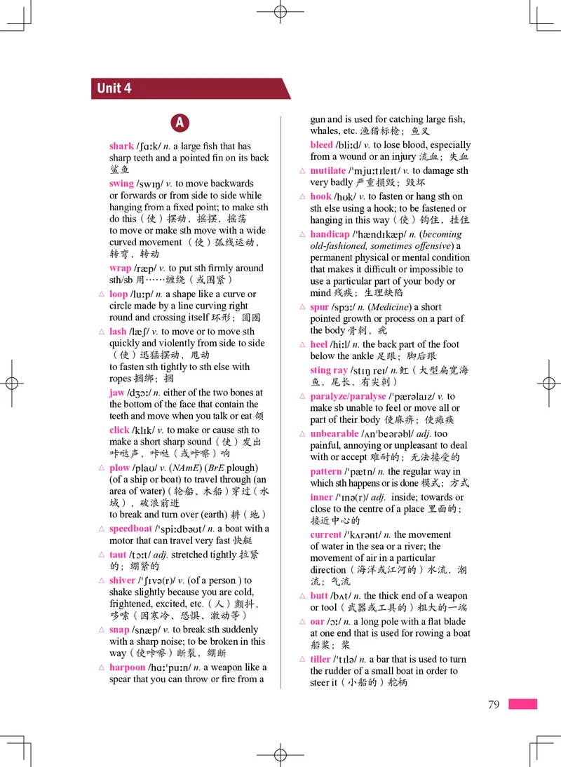 普通高中教科书&middot;英语选择性必修第四册(1)_高中全套电子教材及答案。_01高中电子教材全套_英语_沪外教版_高中年级_选择性必修第四册