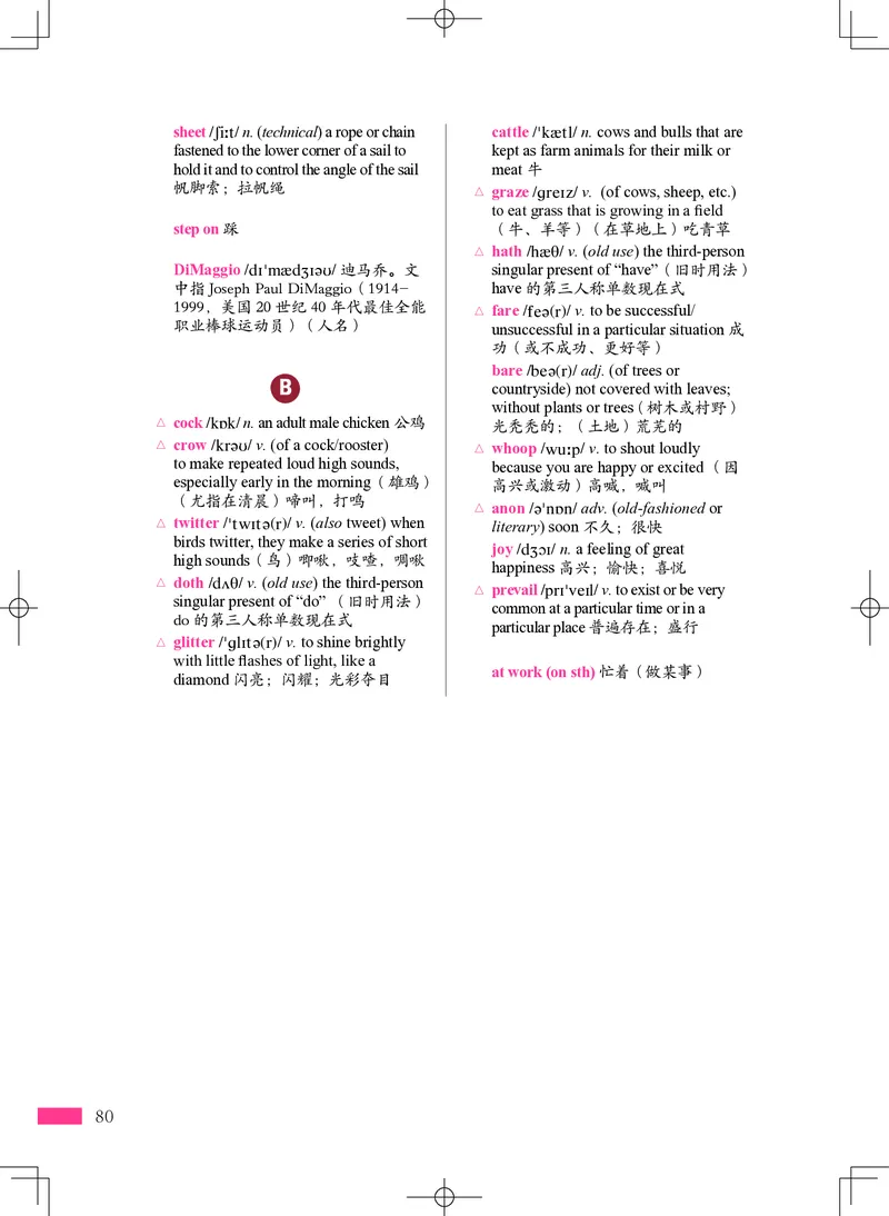 普通高中教科书&middot;英语选择性必修第四册(1)_高中全套电子教材及答案。_01高中电子教材全套_英语_沪外教版_高中年级_选择性必修第四册