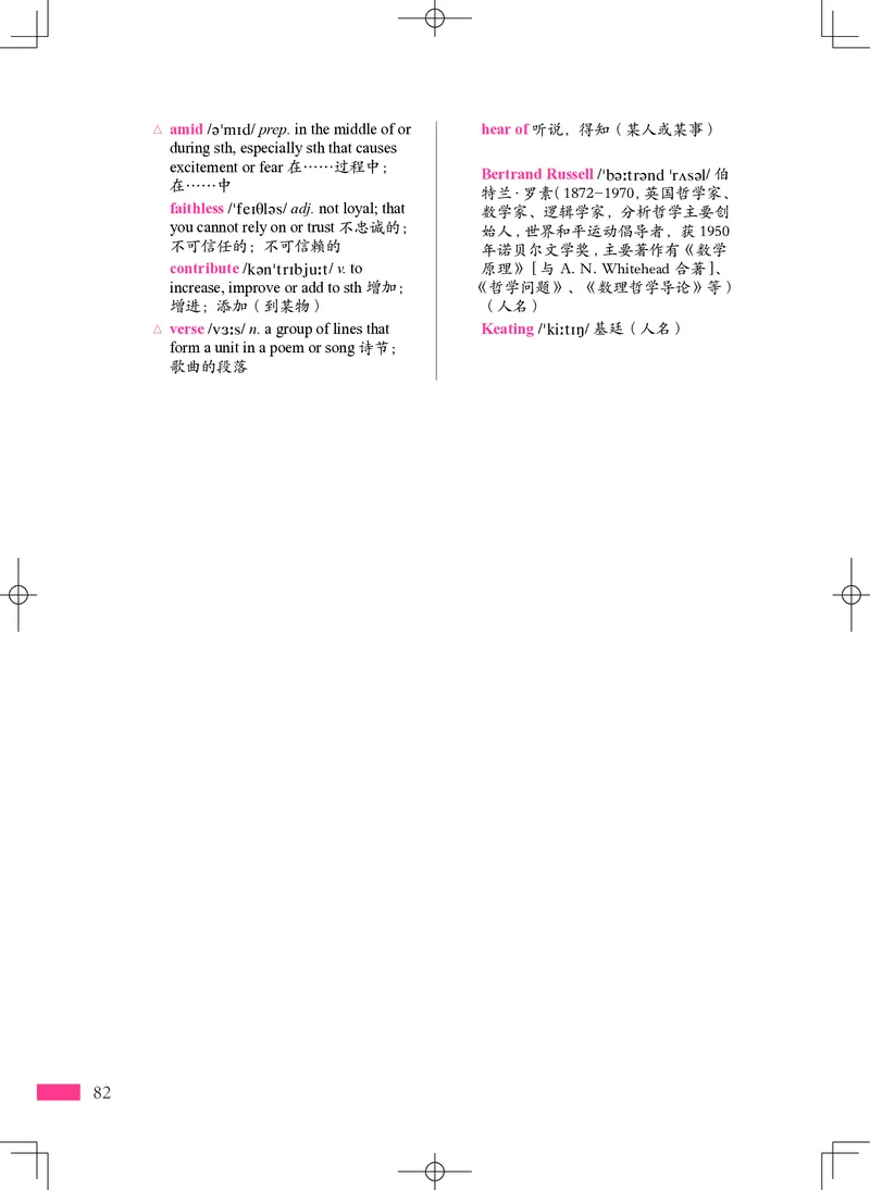 普通高中教科书&middot;英语选择性必修第四册(1)_高中全套电子教材及答案。_01高中电子教材全套_英语_沪外教版_高中年级_选择性必修第四册