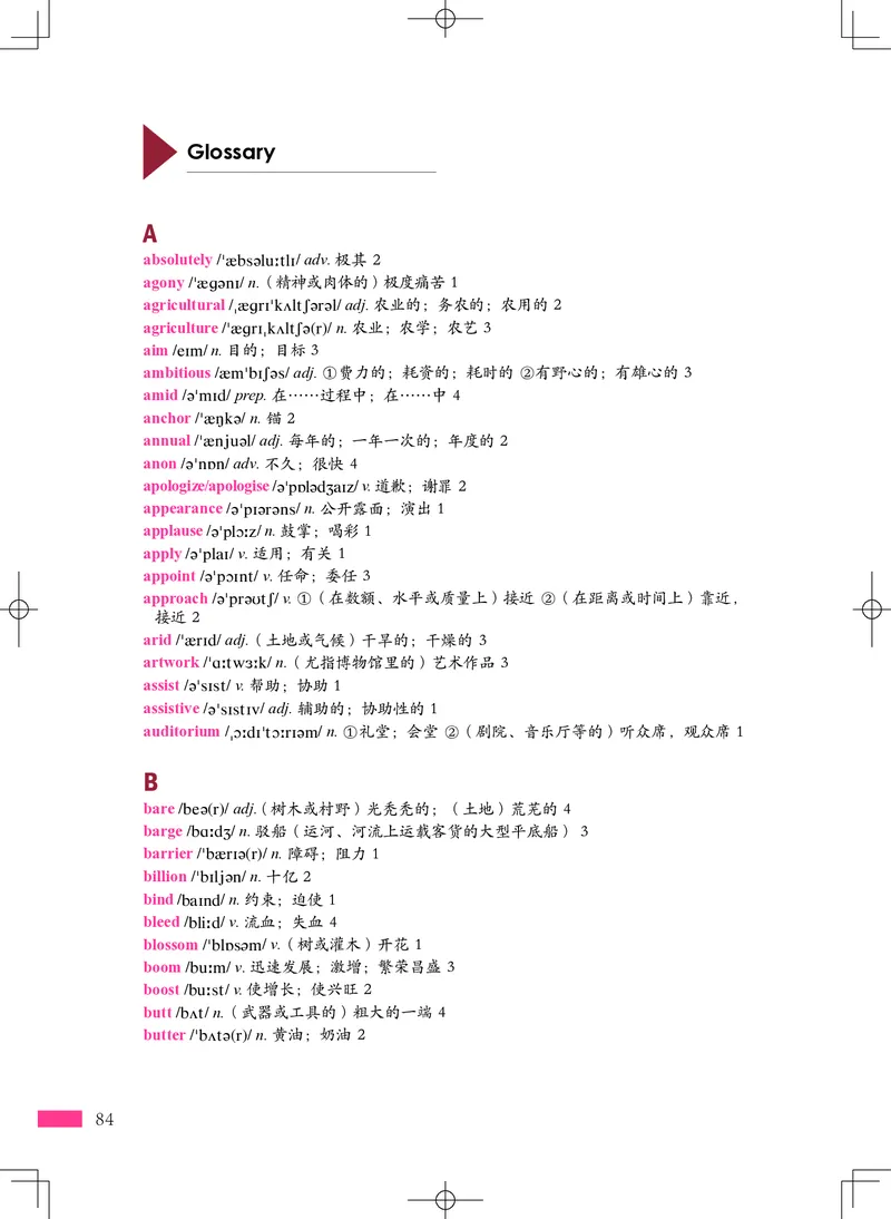 普通高中教科书&middot;英语选择性必修第四册(1)_高中全套电子教材及答案。_01高中电子教材全套_英语_沪外教版_高中年级_选择性必修第四册