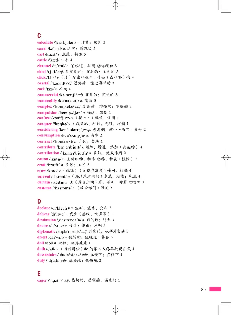 普通高中教科书&middot;英语选择性必修第四册(1)_高中全套电子教材及答案。_01高中电子教材全套_英语_沪外教版_高中年级_选择性必修第四册