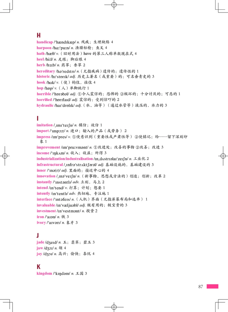 普通高中教科书&middot;英语选择性必修第四册(1)_高中全套电子教材及答案。_01高中电子教材全套_英语_沪外教版_高中年级_选择性必修第四册