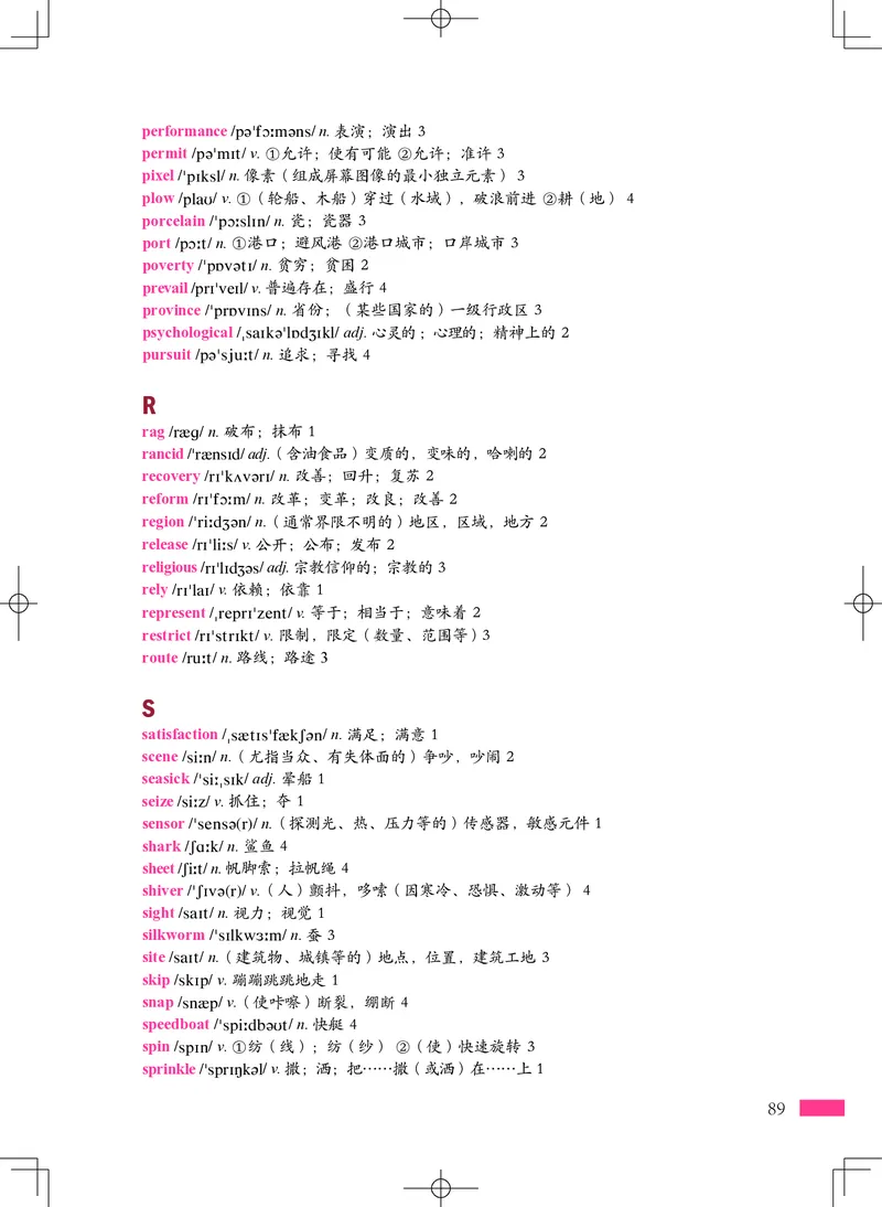 普通高中教科书&middot;英语选择性必修第四册(1)_高中全套电子教材及答案。_01高中电子教材全套_英语_沪外教版_高中年级_选择性必修第四册