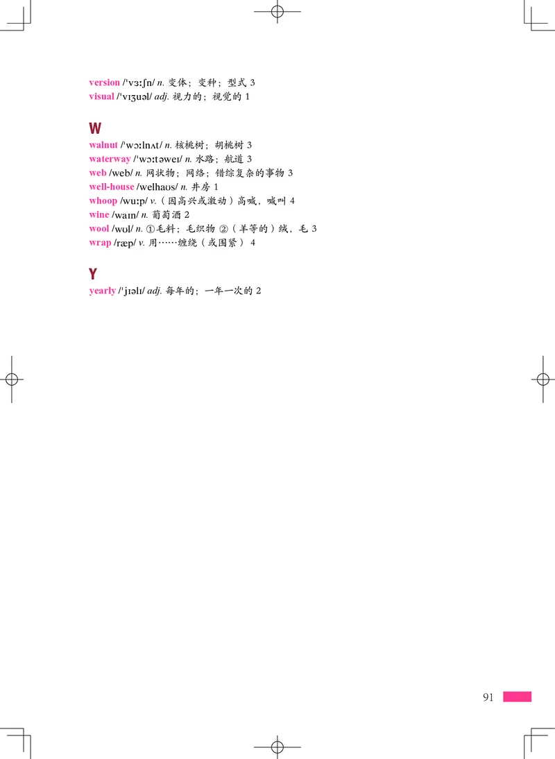 普通高中教科书&middot;英语选择性必修第四册(1)_高中全套电子教材及答案。_01高中电子教材全套_英语_沪外教版_高中年级_选择性必修第四册