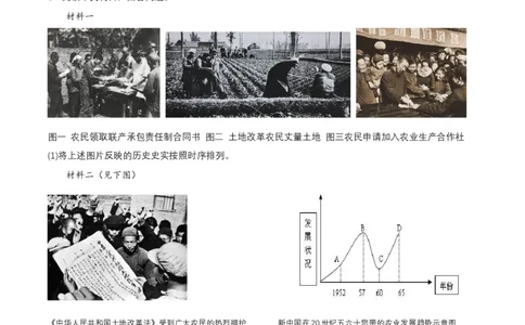 第8课经济体制改革（分层作业原卷板）_新八下历史_00、更新资料3月23日_第二套(4)_分层作业